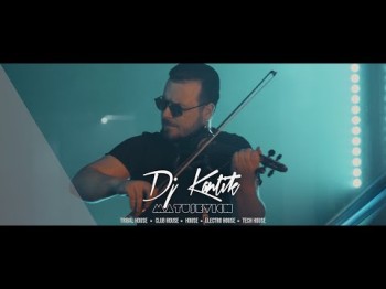 Dj Kantik, Matusevich - Karmilita