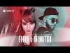 Elina, Mimiton - Отпущу