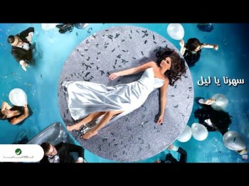 Elissa Saharna Ya Leil - With