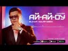 Елнұр Наурызбек - Ай Ай Оу Cover