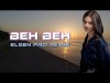 Elsen Pro - Beh Beh Ft Mehebbet Kazımov