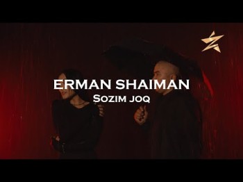 Ерман Шайманов - Сөзім Жоқ