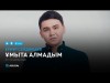 Ернұр Сейдінбаев - Ұмыта алмадым аудио