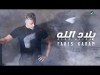 Fares Karam Blad Allah - ًWith