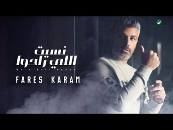 Fares Karam Nsit Elli Rahoo - ًWith