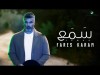 Fares Karam Samaa - ًWith