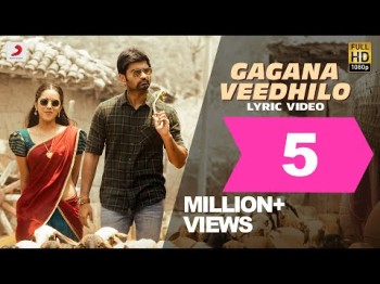 Gaddalakonda Ganesh Valmiki - Gagana Veedhilo Lyric