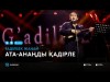 Гадилбек Жанай - Ата