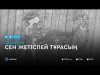 Gazizkhan - Сен жетіспей тұрасың аудио