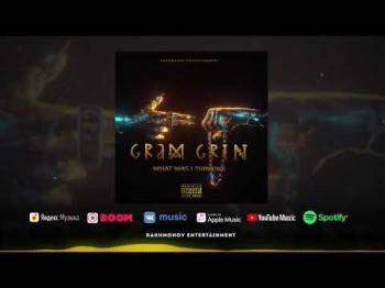 Gram Grin Feat Brooker - Утипути