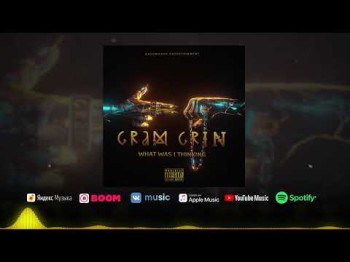 Gram Grin - Обнуление Срока