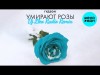 Гудзон - Умирают Розы Dj Llex Radio Remix