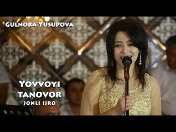 Gulnora Yusupova - Yovvoyi tanovor