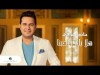 Hatem Aliraqi Hala Blly Yhebna - Lyrics