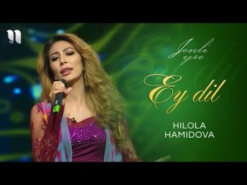 Hilola Hamidova - Ey Dil Jonli Ijro