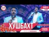 Хушбахт Ҳакимов - Наврузии