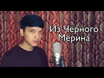 Из Чёрного Мерина - Raikaho