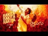 Jagame Tantram - Rakita Rakita Rakita Telugu Lyric