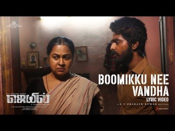 Jail - Boomikku Nee Vandha Lyric