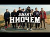 Jaman T - Ниочем