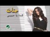 Jannat - Keda Ya Habibi جنات