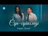 Каден Талант - Сүпсүйкімді Clip