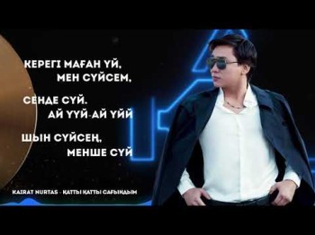 Kairat Nurtas - Қатты Қатты Сағындым Lyric