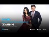 Канат Умбетов Алия Абикен - Жаным аудио