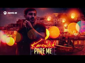 Karenchik - Pare Me