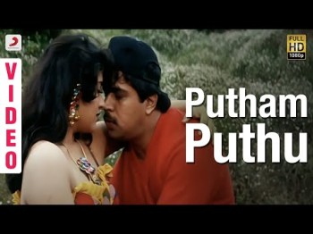 Karna - Putham Puthu