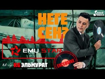 Kg Эльмурат - Неге Сен