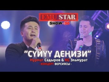 Kg Эльмурат Нурмат Садыров - Суйуу денизи Жаны