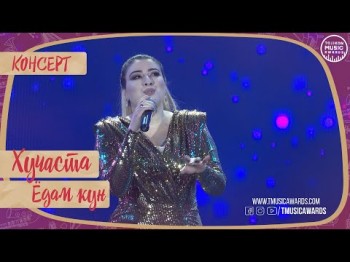 Консерт Хучаста - Ёдам Кун