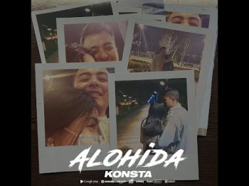 Konsta - Alohida Трека,