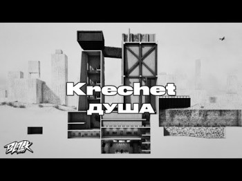 Krechet - Душа Прем'єра