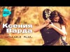 Ksenia Warda - Only You