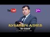 Кубаныч Алиев - Ат Башым Жаны