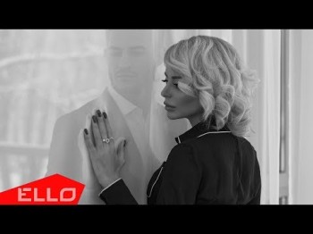 La Kamila - Ближе Ello Up