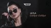 Leyla - Dona-dona