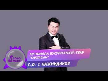 Лутфилла Бусурманкул уулу - Сактасын Жаны ыр