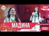 Мадина Ақназарова - Наврузии