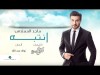 Majid Al Mohandis Entebeh - Lyrics