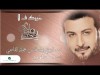 Majid Al Mohandis Gerak F La - Lyrics