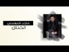 Majid Al Muhandis Al Khazlan - With