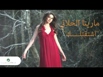 Maritta Hallani Shtaatellak - With