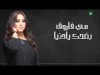 May Farouk Badhek Ya Donia - Lyrics