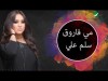 May Farouk Salam Aalay - Lyrics