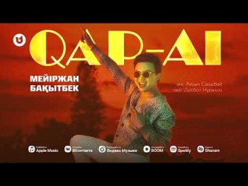 Мейіржан Бақытбек - Qapai