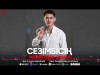 Мейрамбек Әнуар - Сезімбісің