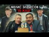 Мелис Элебесов - 5 жаш